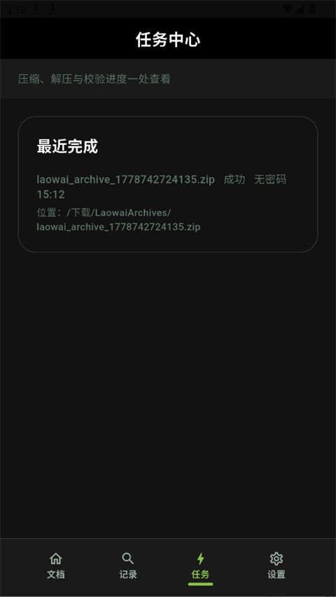 老外管理器1.0.10版