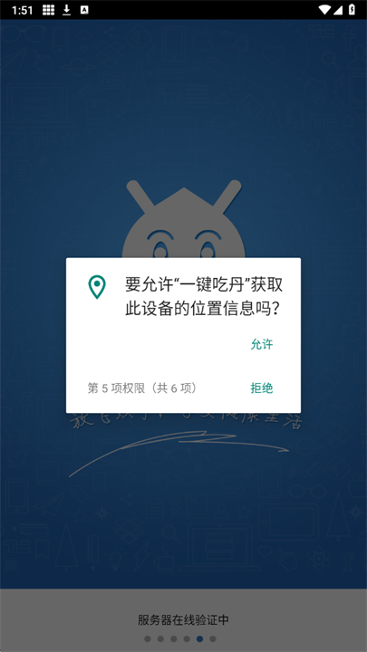 一键吃丹脚本app