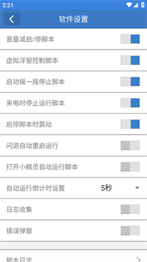 一键吃丹脚本app