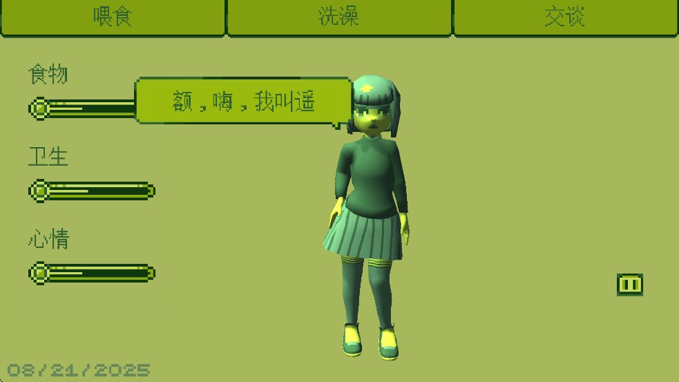电子女孩模拟器中文版