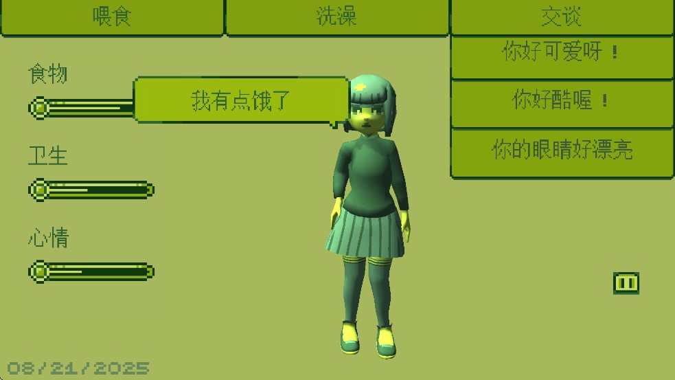 电子女孩模拟器中文版