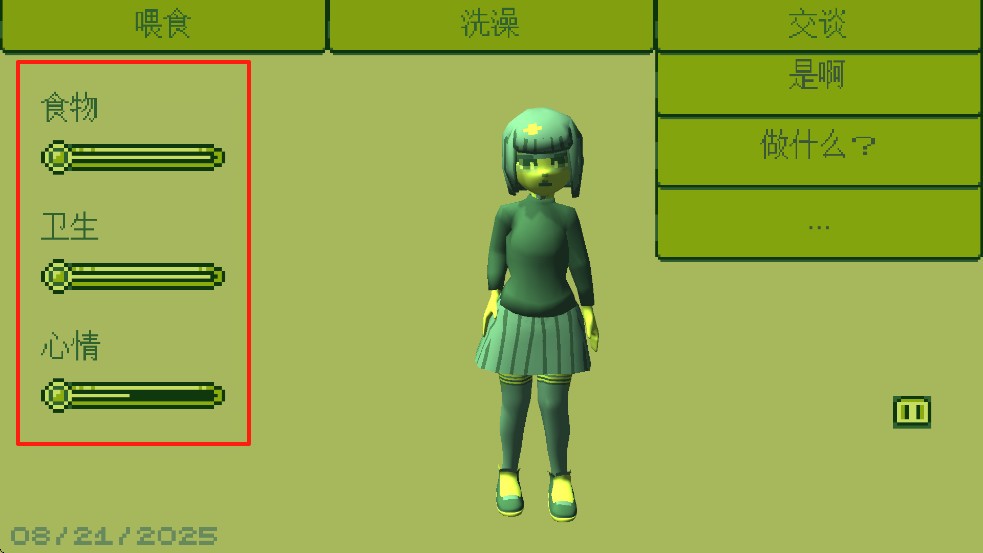 电子女孩模拟器中文版