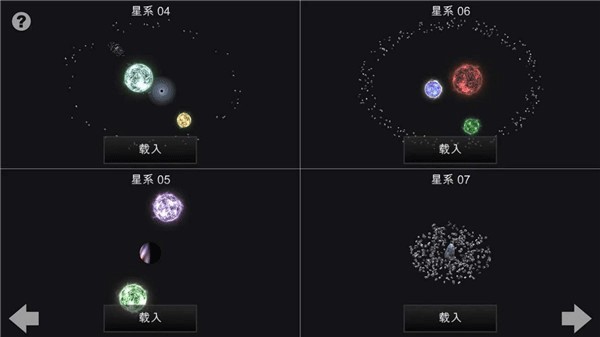 我的梦幻宇宙流浪星球游戏