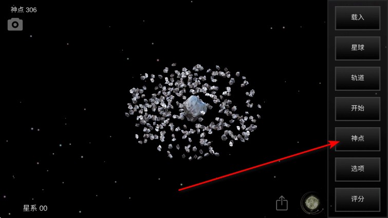 我的梦幻宇宙流浪星球游戏