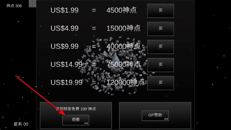 我的梦幻宇宙流浪星球游戏