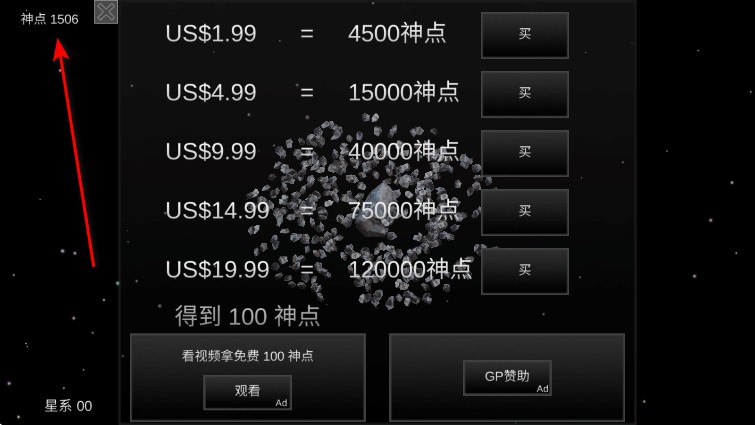 我的梦幻宇宙流浪星球游戏