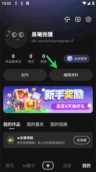 他她它ai聊天软件
