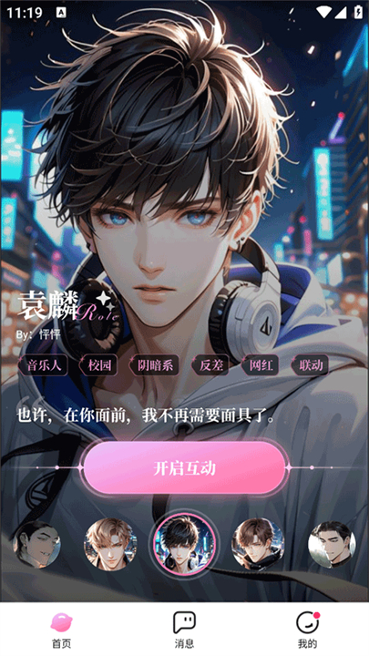 怦怦聊天