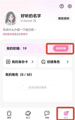 怦怦聊天