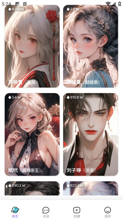 AI虚拟女友聊天软件