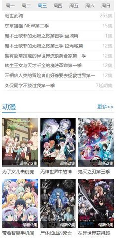 哈哩哈哩专注动漫