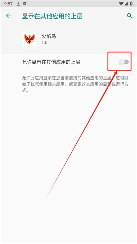 火焰鸟直装1.0辅助工具