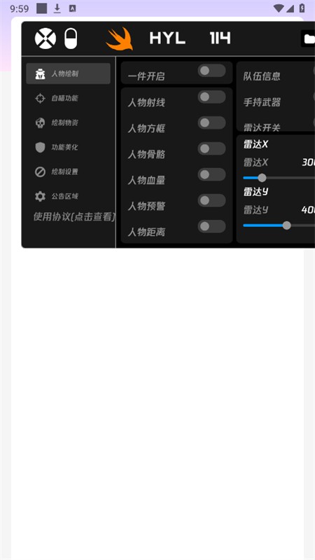 火焰鸟直装1.0辅助工具