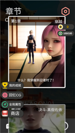糟糕我被女忍包围了手游版