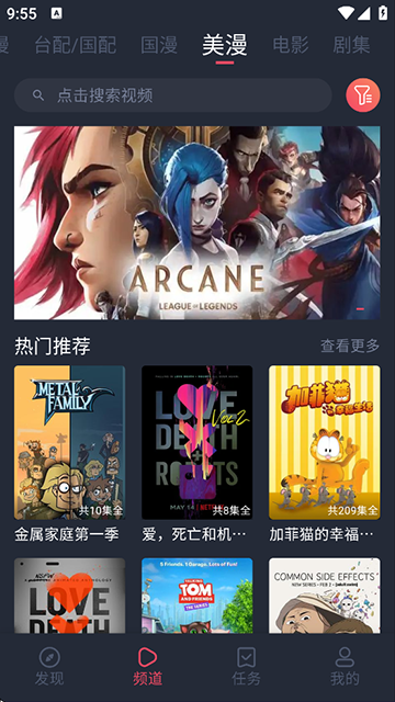 黑白弹幕动漫纯净版