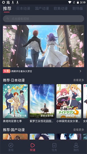 黑白弹幕动漫纯净版