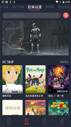 黑白弹幕动漫纯净版