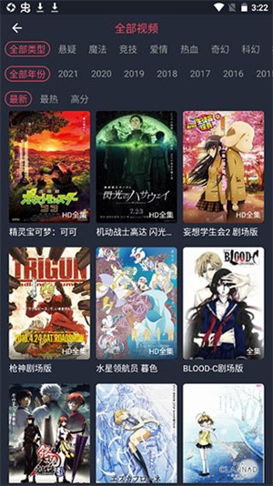 黑白弹幕动漫纯净版