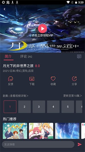 黑白弹幕动漫纯净版