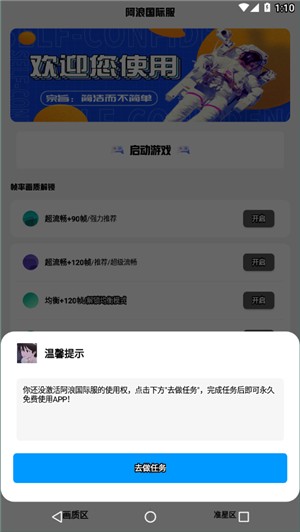 阿浪画质助手7.5
