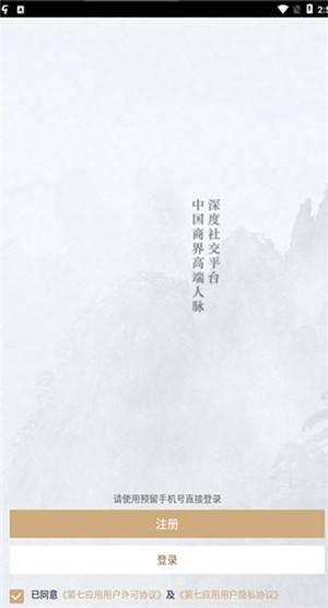 第七应用复活版