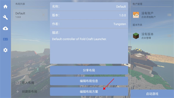 FCL组件启动器