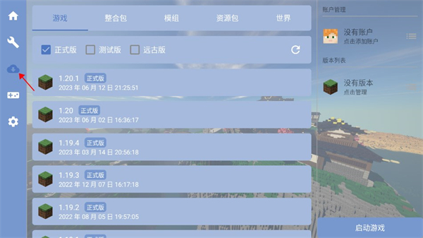 FCL组件启动器