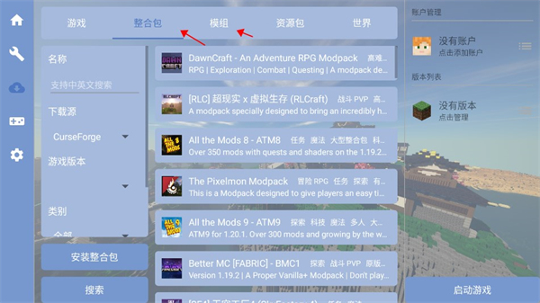FCL组件启动器