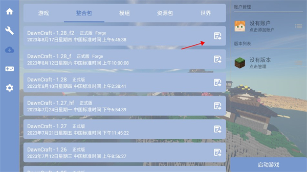 FCL组件启动器