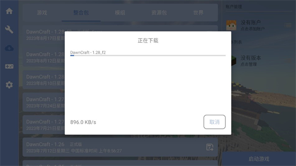 FCL组件启动器