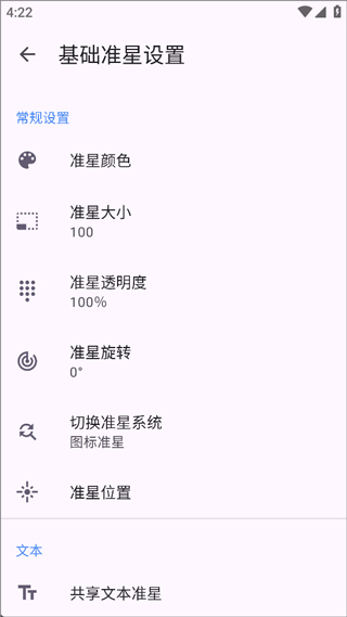 准星精灵瞄准辅助