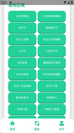 永雏小菲语音盒