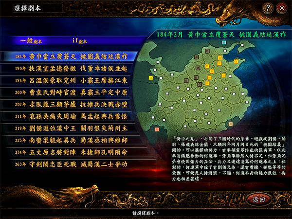 三国志9威力加强版