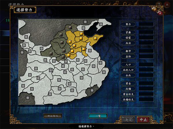 三国志9威力加强版