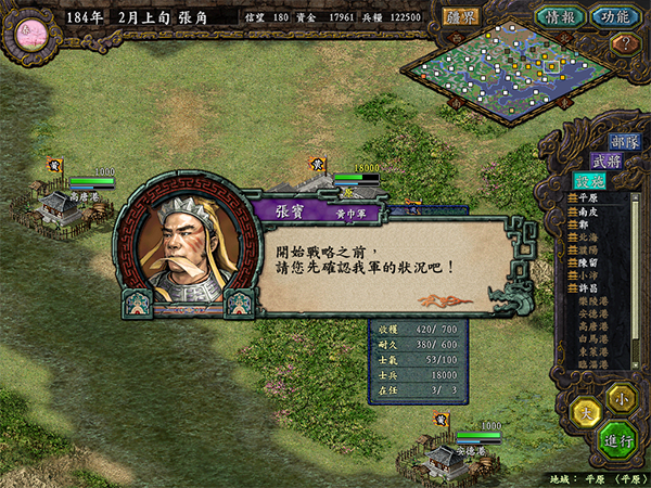 三国志9威力加强版
