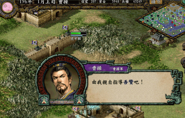 三国志9威力加强版