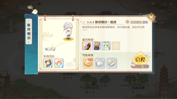 食物语陪伴服
