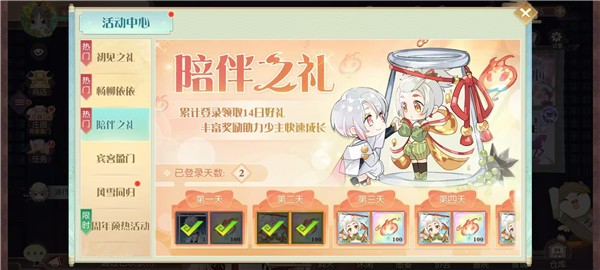 食物语陪伴服