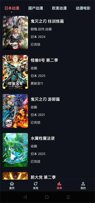 漫闪动漫2026
