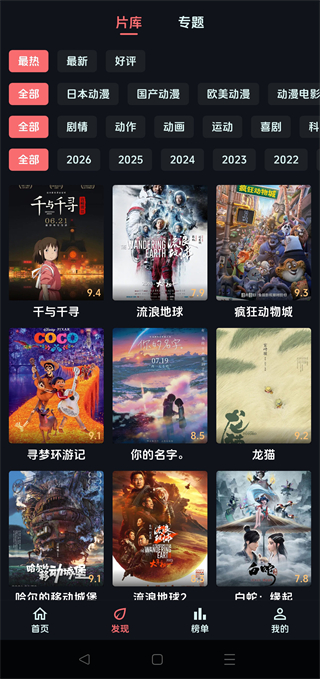 漫闪动漫2026