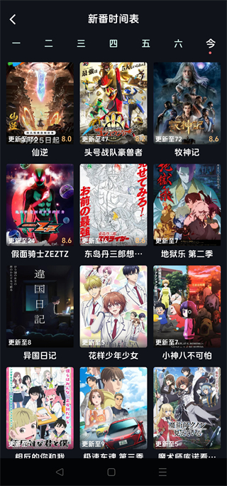 漫闪动漫2026