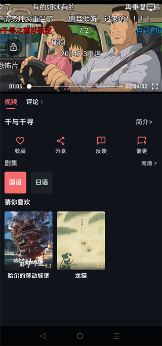 漫闪动漫2026