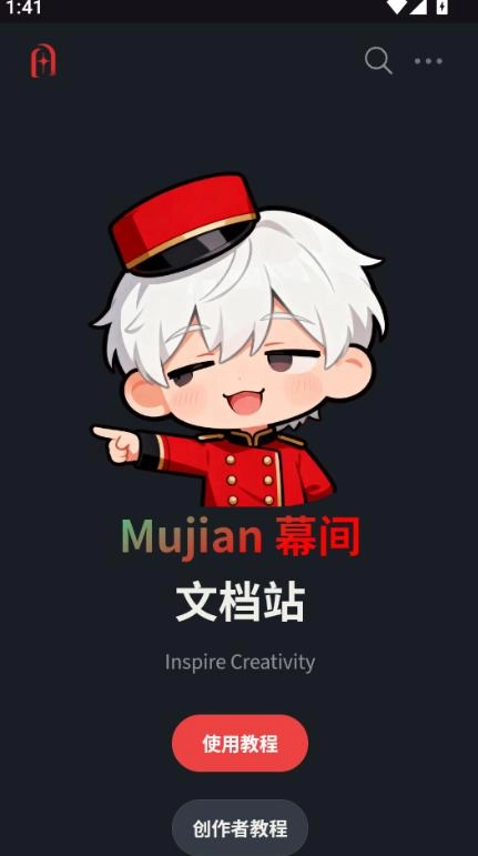 幕间Mujian