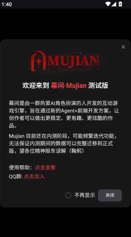 幕间Mujian