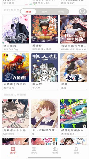 亲亲漫画韩漫平台