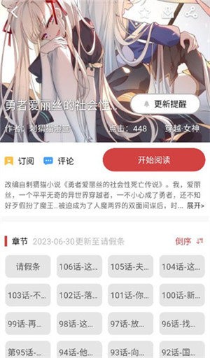 亲亲漫画韩漫平台