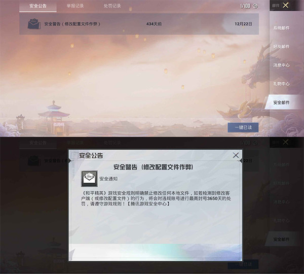 PUBGTool流畅120帧完全整版
