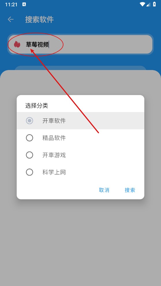猪猪软件园3.4