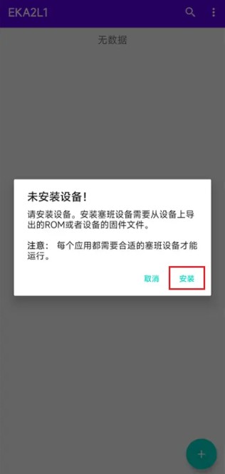 塞班模拟器