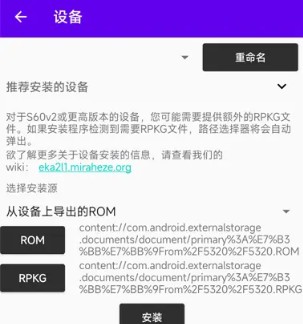 塞班模拟器